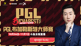 A队 VS 遗产 PGL直播