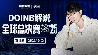 解说比赛 看完训练赛