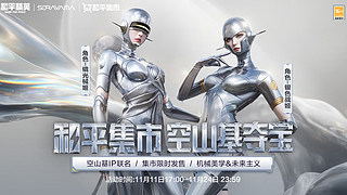 精英手册皮肤返厂