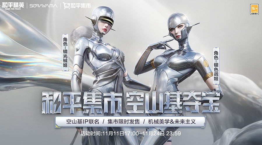 【精英手册大豆赛】