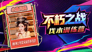 小鱼贝壳的直播间