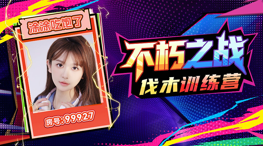 拿出你的百分百 99927