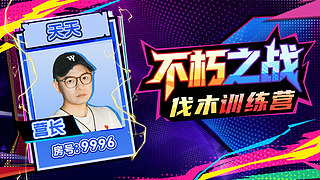 零基础线下训练营