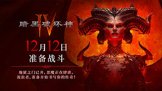 【暗黑4】❤惊喜送十个赛季全套时装