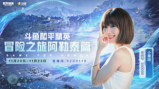 做自信女人（阿勒泰）