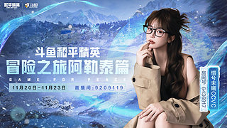 斗鱼第一齐刘海