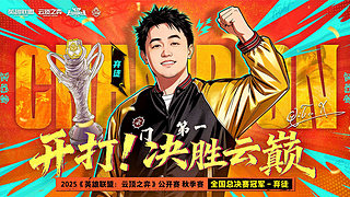 【S16开冲！中午放欠的炮4号新版本】