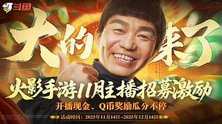 大的来了 大的来了！！！！！