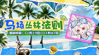 gogogo~出发咯！！