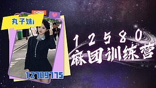 12580新人报道啦