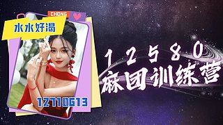 水水好渴的直播间