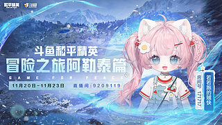 和平精英超多道具可以购买啦！