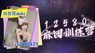 小兰花doki的直播间