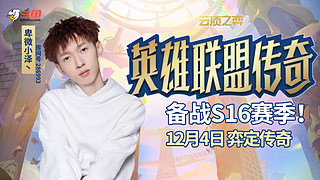 小泽：美测超强阵容！