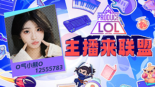 小熊勇闯三亚L区团播～