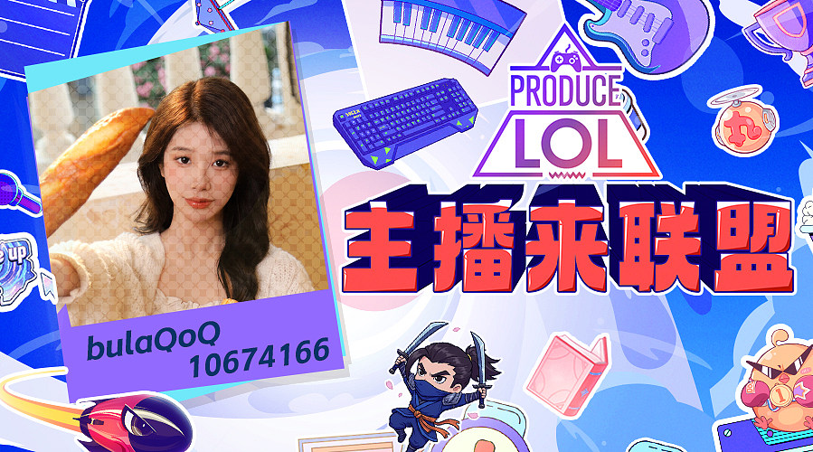 【小奶团】LOL户外凑凑日流水住房~