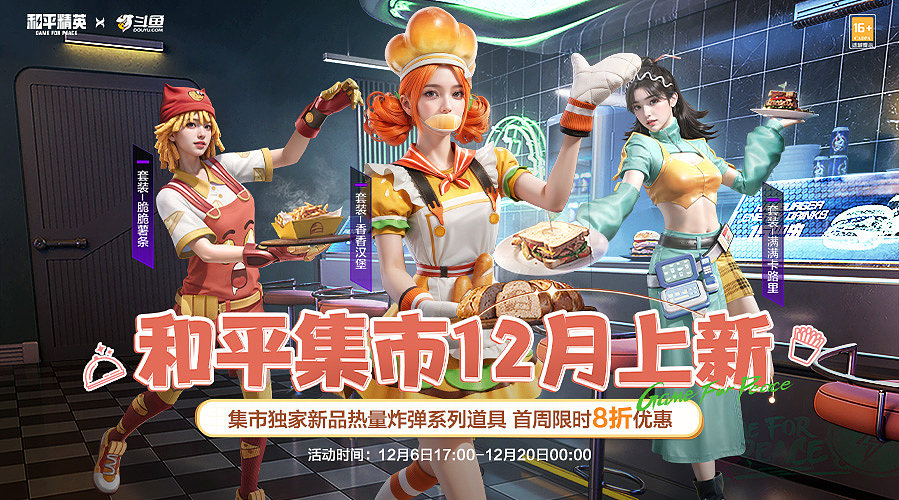 兔斯基等 返场今18点