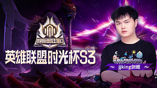 时光杯正赛开始！