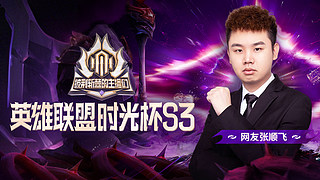 3点BO2 全胜出线败一老八撤离