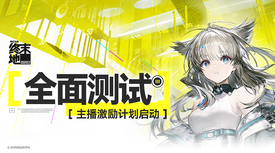 【奇谋】蓝图分享，测试攻略！