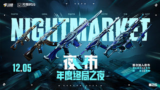 晚上18点给兄弟们开夜市