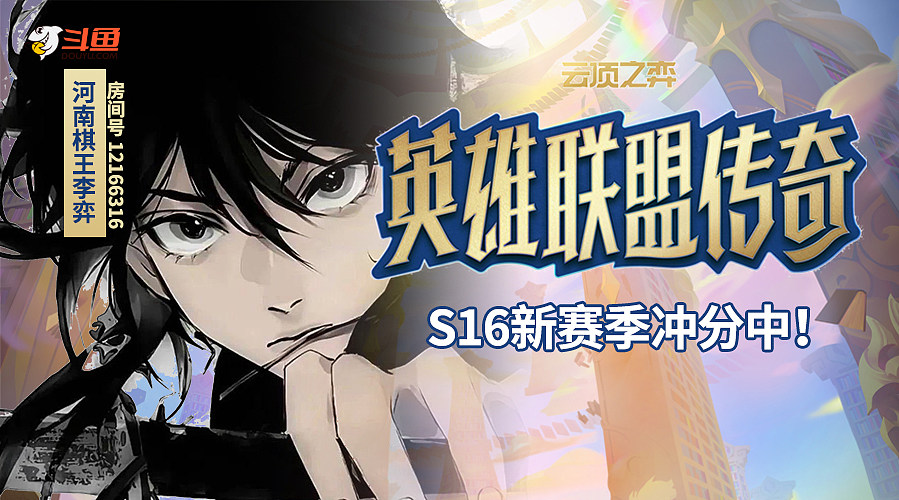 一万场排位 12166316