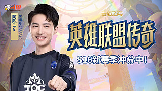 新赛季笨鸟晚飞！