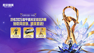 重播丨全球总决赛-复活赛DAY2