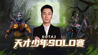 快乐DOTA！