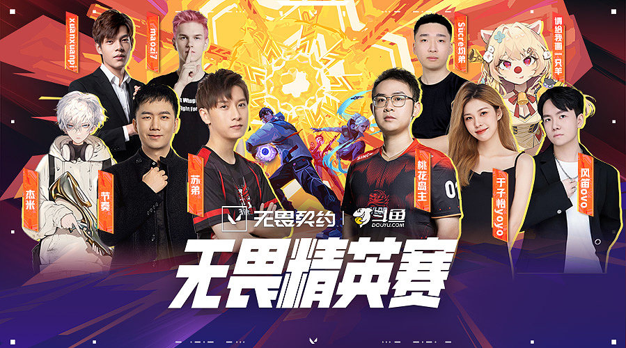 国服赛季末历险记