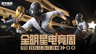 重播丨刺激杯线上赛-突围赛DAY2