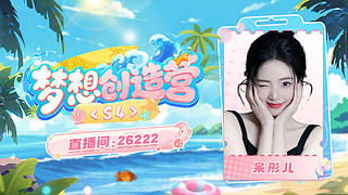 【小奶团】S4第4天～每晚23点PK