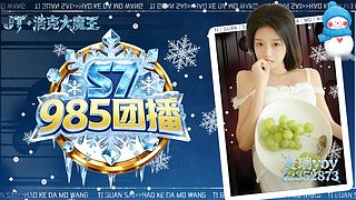 出发！985我来啦！