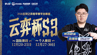 梨落：认真上分，冲第一！