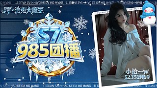 或许你知道985新团长吗