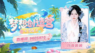 【小奶团】&nbsp;北海游