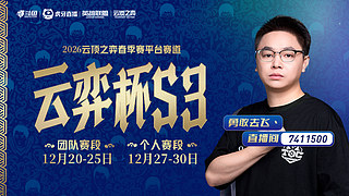 电一1300备战云奕杯