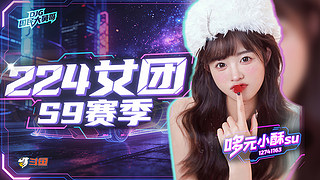 熊掌新主播小酥