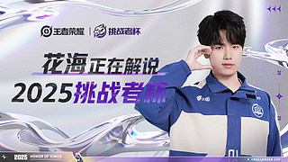 解说:KSGvs青训破军