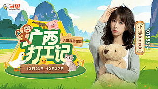 【小温】出发去北海～