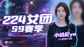 21号晚11点不见不散