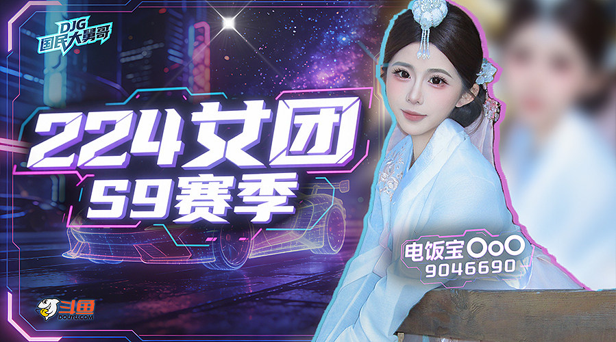 欢迎来到电饭宝的直播间