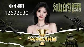 小小雨l的直播间