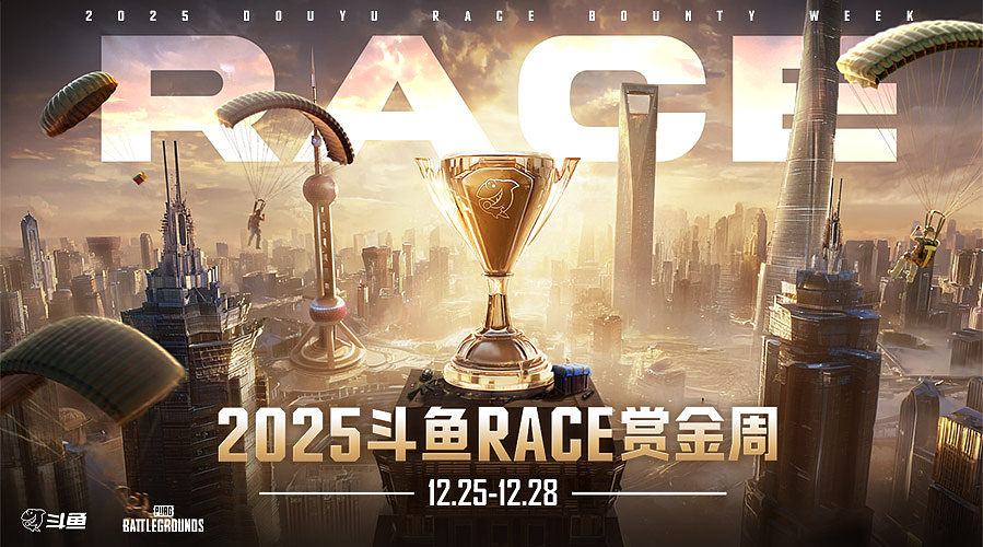 【RACE赏金周】第三天重播