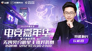 今天依旧在武汉光谷电竞嘉年华