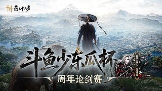 【文浩】晚上7点，燕云少东瓜杯！