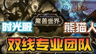 周一晚，跟YYF组队打PVP+MC