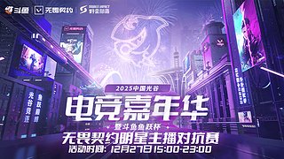 去武汉打比赛了，随时户外直播 28号回来