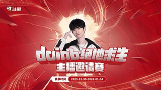 pubg比赛 第二天