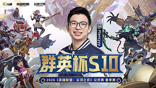 7点群英杯复活赛BO6